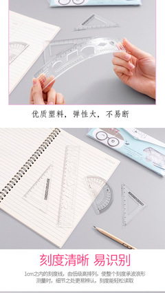 新款簡約透明套尺 學生必備四件套文具套裝