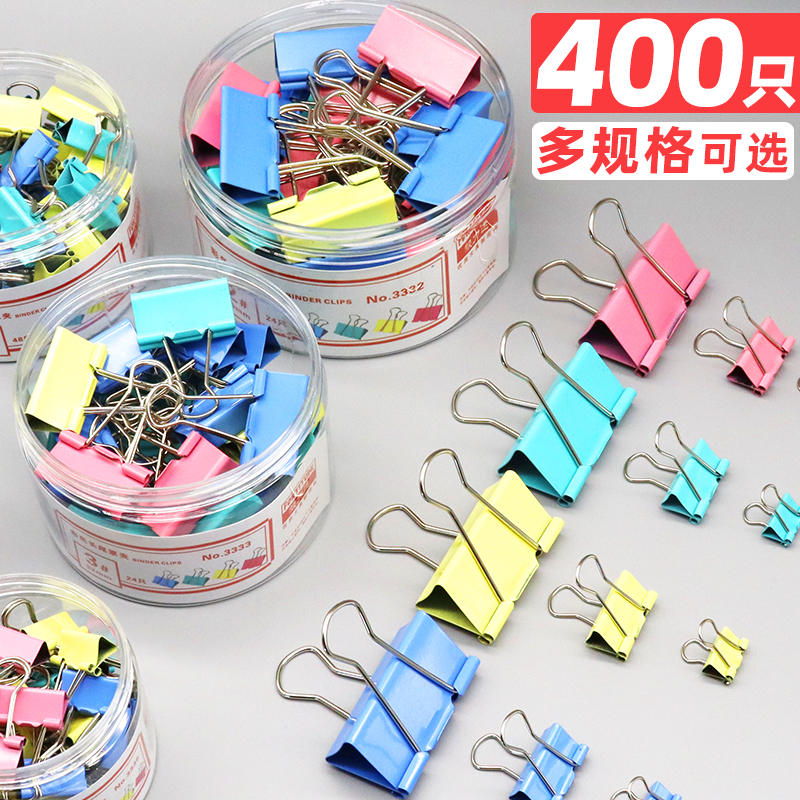 彩色長尾夾，你的文件管理新寵？全解析與使用心得